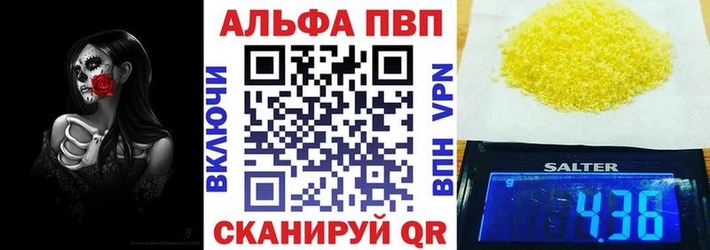 A PVP Crystall  Купить закладки  Неман 