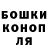 Каннабис конопля Stas Pogrebnyak