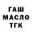 ТГК гашишное масло Mooshieblob