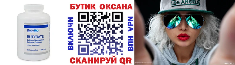 Купить где  Неман  БУТИРАТ BDO 