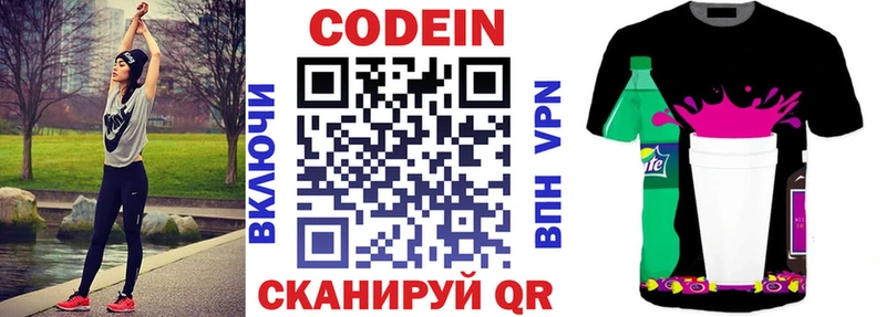 Codein напиток Lean (лин)  Купить  Неман 
