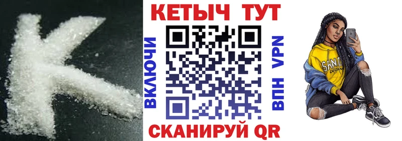 Кетамин VHQ  Купить закладки  Неман 
