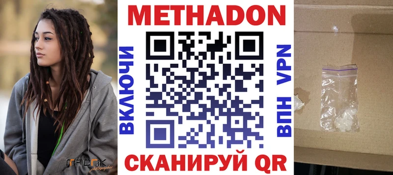Купить  Неман  МЕТАДОН methadone 
